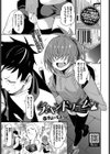 チキンドリーム試し読み1ページ