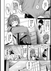 チキンドリーム試し読み2ページ