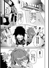 チキンドリーム試し読み3ページ