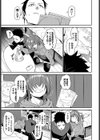 チキンドリーム試し読み5ページ