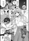 思い出を脱いだら試し読み1ページ