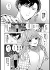思い出を脱いだら試し読み2ページ