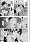 思い出を脱いだら試し読み3ページ