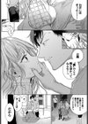 思い出を脱いだら試し読み6ページ