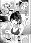 花言葉をあなたへ試し読み3ページ