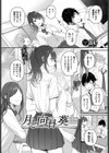月と向日葵試し読み2ページ