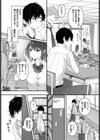 月と向日葵試し読み3ページ