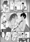 月と向日葵試し読み5ページ