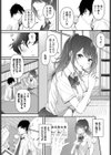 月と向日葵試し読み6ページ