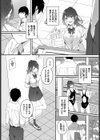 月と向日葵試し読み7ページ