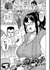 ヤクマワリ試し読み1ページ