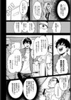 ヤクマワリ試し読み2ページ