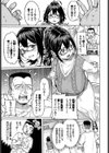 ヤクマワリ試し読み3ページ