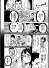 ヤクマワリ試し読み4ページ