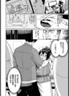 ヤクマワリ試し読み6ページ