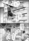 おさがりセックスフレンド試し読み3ページ