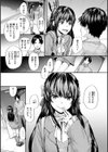 おさがりセックスフレンド試し読み5ページ
