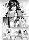 おさがりセックスフレンド試し読み6ページ