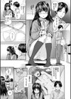 おさがりセックスフレンド試し読み7ページ