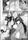 おさがりセックスフレンド試し読み8ページ