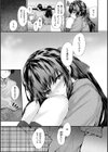 おさがりセックスフレンド試し読み9ページ