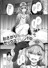 おさがりセックスフレンド試し読み11ページ
