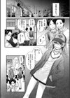 おさがりセックスフレンド試し読み12ページ