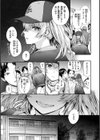 おさがりセックスフレンド試し読み13ページ