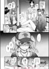 おさがりセックスフレンド試し読み14ページ