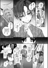 おさがりセックスフレンド試し読み17ページ