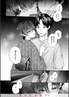 おさがりセックスフレンド試し読み18ページ