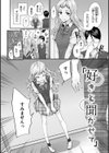 おさがりセックスフレンド試し読み20ページ