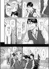 おさがりセックスフレンド試し読み22ページ