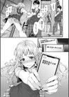 おさがりセックスフレンド試し読み23ページ
