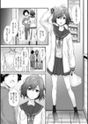 おさがりセックスフレンド試し読み27ページ