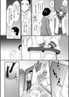 おさがりセックスフレンド試し読み28ページ