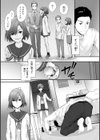 おさがりセックスフレンド試し読み29ページ