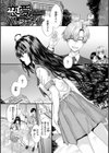 おさがりセックスフレンド試し読み31ページ