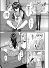 おさがりセックスフレンド試し読み33ページ
