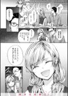 おさがりセックスフレンド試し読み36ページ
