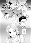 おさがりセックスフレンド試し読み37ページ