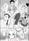 おさがりセックスフレンド試し読み38ページ
