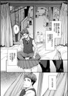 おさがりセックスフレンド試し読み39ページ