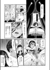 ケツ穴妻。試し読み13ページ