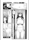 相姦兄妹ふたりだけ試し読み7ページ