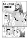 相姦兄妹ふたりだけ試し読み8ページ