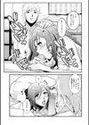 相姦兄妹ふたりだけ試し読み13ページ
