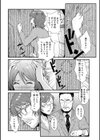相姦兄妹ふたりだけ試し読み18ページ