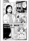 相姦兄妹ふたりだけ試し読み19ページ
