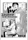 相姦兄妹ふたりだけ試し読み27ページ